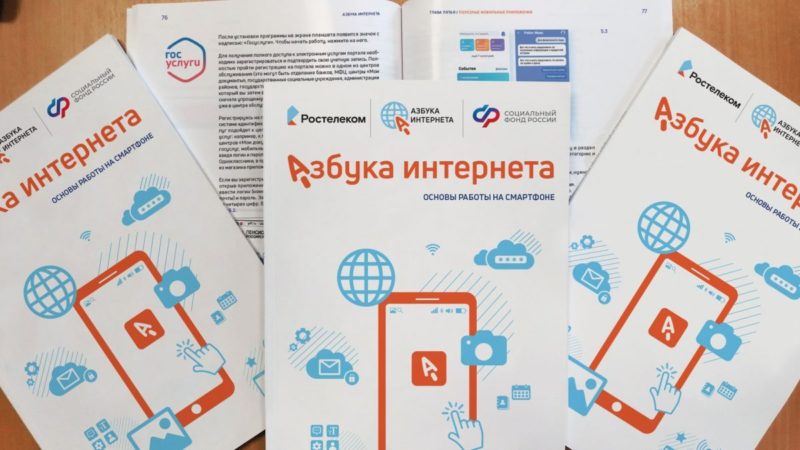 Нижегородских пенсионеров приглашают к участию в конкурсе «Спасибо Интернету – 2024»