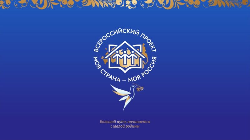Молодые нижегородцы смогут представить свои проекты на Всероссийском конкурсе «Моя страна – моя Россия»