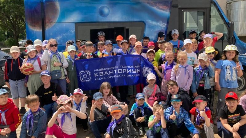 Более 1,2 тысячи детей ознакомились с возможностями мобильных «Кванториумов» в нижегородских лагерях с начала летних каникул