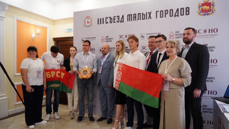 III Съезд малых городов Нижегородской области и Гродненской области Республики Беларусь объединил более 300 делегатов 