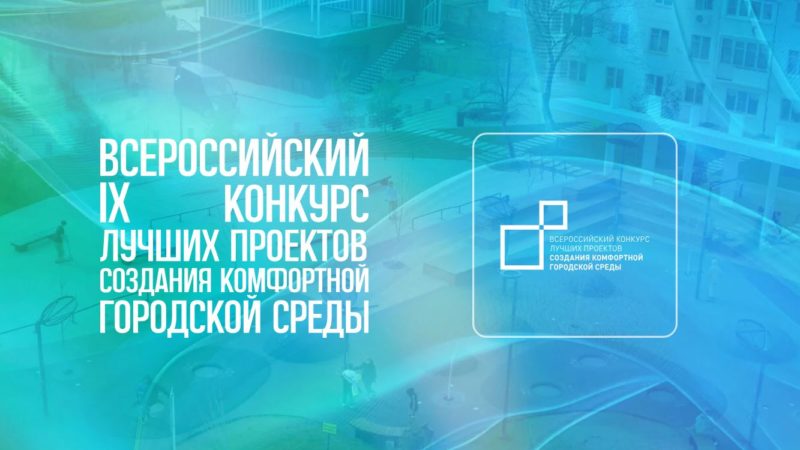 18 заявок от Нижегородской области подано на Всероссийский конкурс «Малые города и исторические поселения»