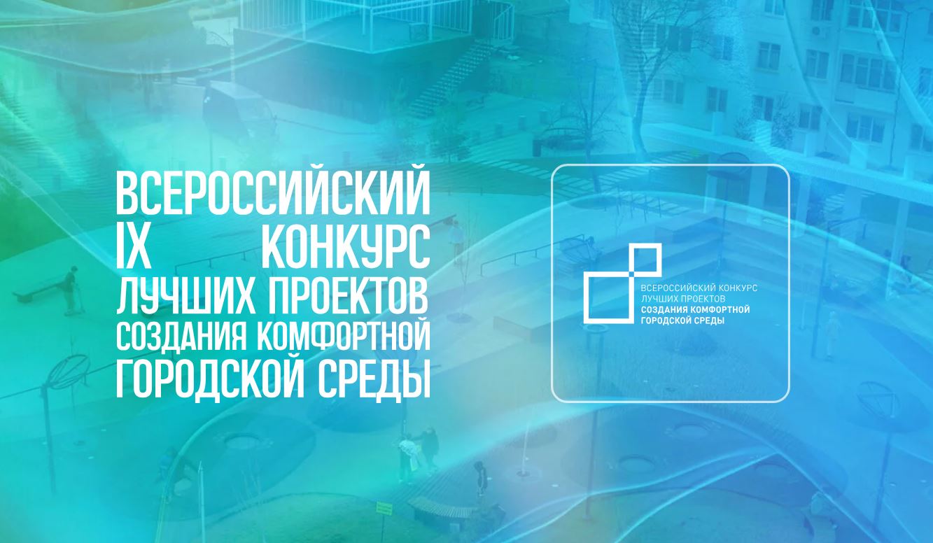 18 заявок от Нижегородской области подано на Всероссийский конкурс «Малые города и исторические поселения»