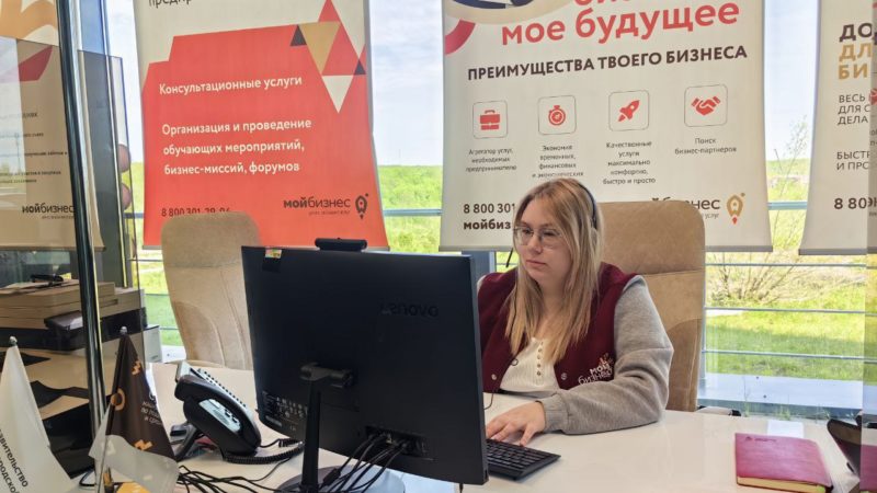 В Нижегородской области за 5 месяцев на треть выросло число бесплатных регистраций предпринимательской деятельности в центрах «Мой бизнес»