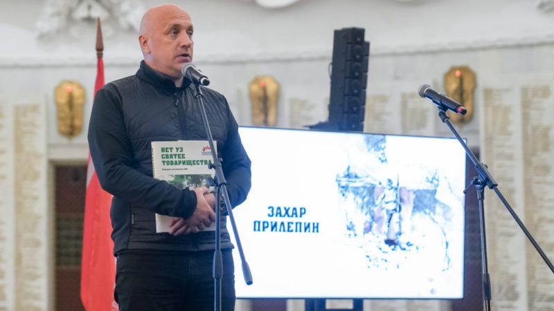 В Музее Победы в Москве состоялась презентация второго сборника рассказов о ветеранах СВО