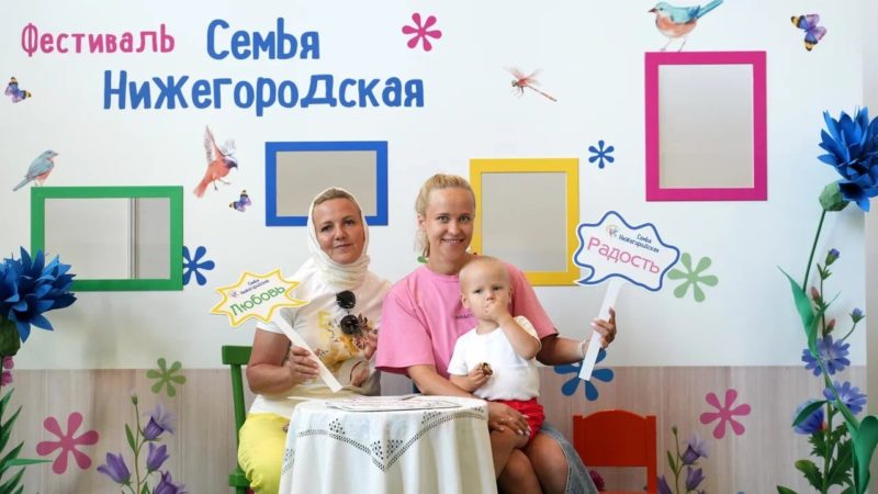 Нижегородцев с детьми приглашают принять участие в ежегодном фестивале «Семья нижегородская»