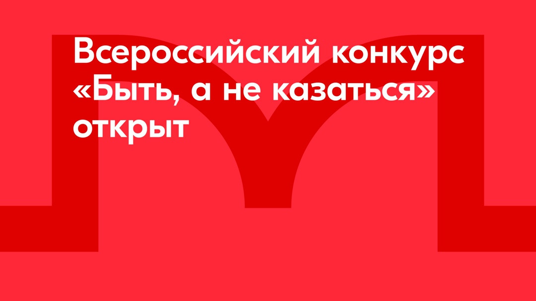 Нижегородцы могут принять участие во всероссийском конкурсе наставников по патриотическому воспитанию