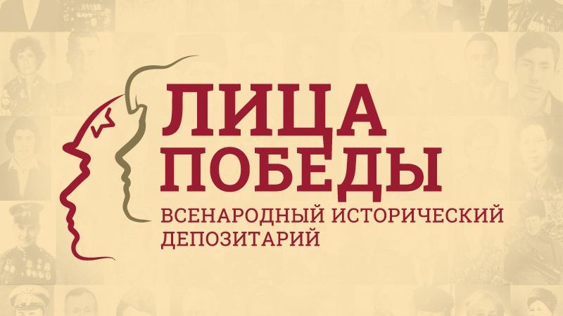 Нижегородцам предлагают рассказать о героях Великой Отечественной войны в проекте «Лица Победы»