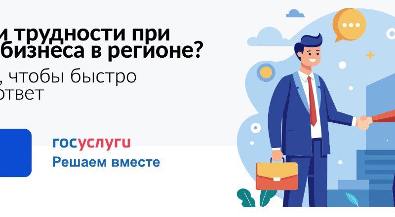 Новая онлайн-система обработки обращений бизнеса заработала в Нижегородской области