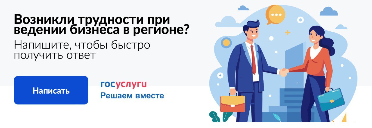 Новая онлайн-система обработки обращений бизнеса заработала в Нижегородской области