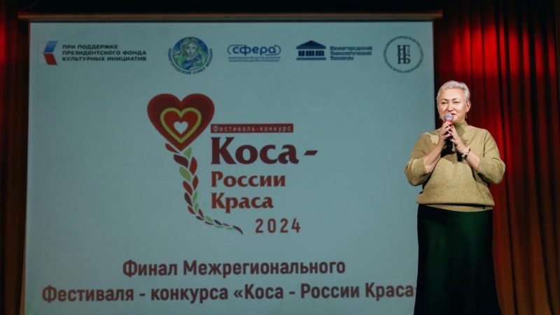 94 финалистки приняли участие в межрегиональном конкурсе «Коса – России Краса»