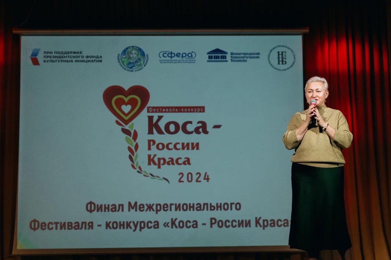 94 финалистки приняли участие в межрегиональном конкурсе «Коса – России Краса»