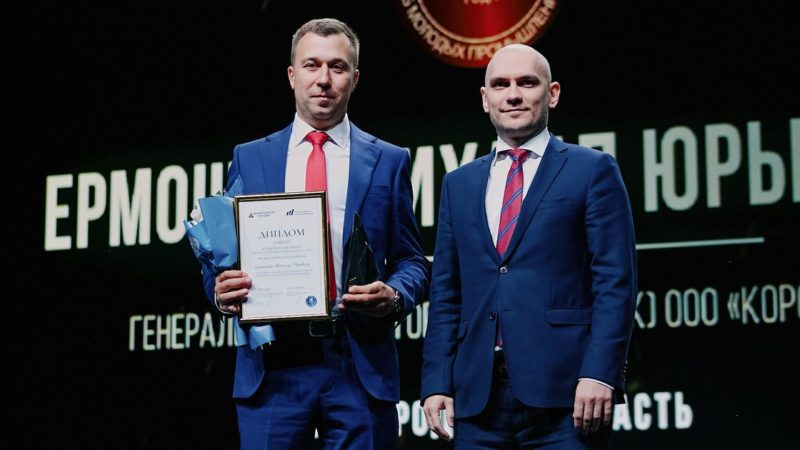 Нижегородские предприниматели приглашаются для участия во Всероссийской премии «Молодой промышленник года»