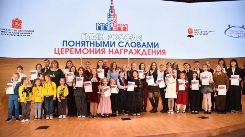 Юные нижегородцы стали победителями и призерами ежегодного Всероссийского конкурса «Гимн России понятными словами»
