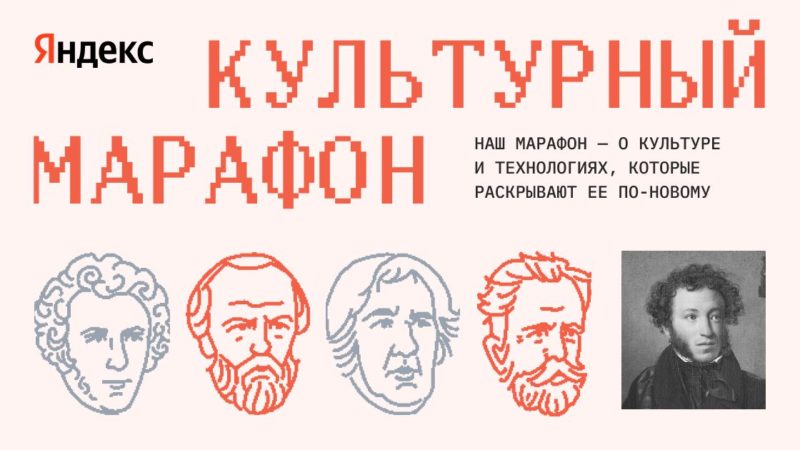 Около 3,8 тыс. нижегородцев стали участниками «Культурного марафона» в этом году