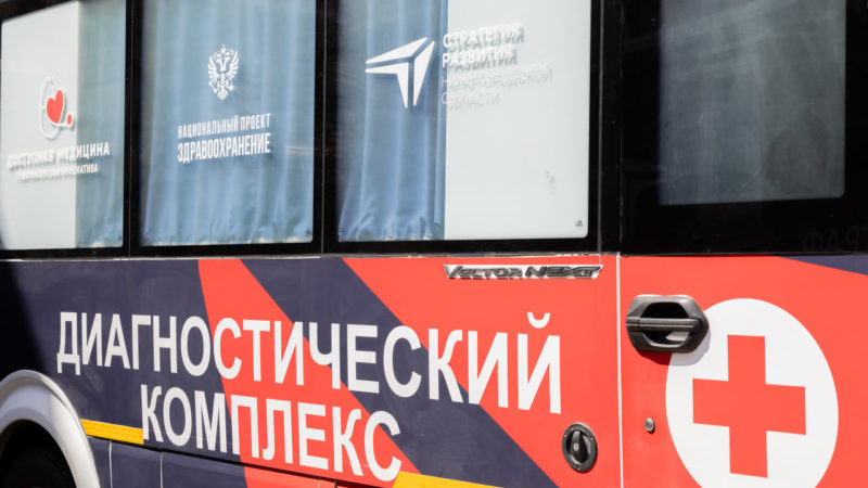 Свыше 80 тысяч консультаций провели специалисты «Поездов здоровья» с начала года