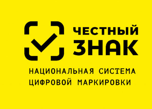 Около 20 вебинаров об особенностях использования маркировки «Честный знак» пройдет в феврале