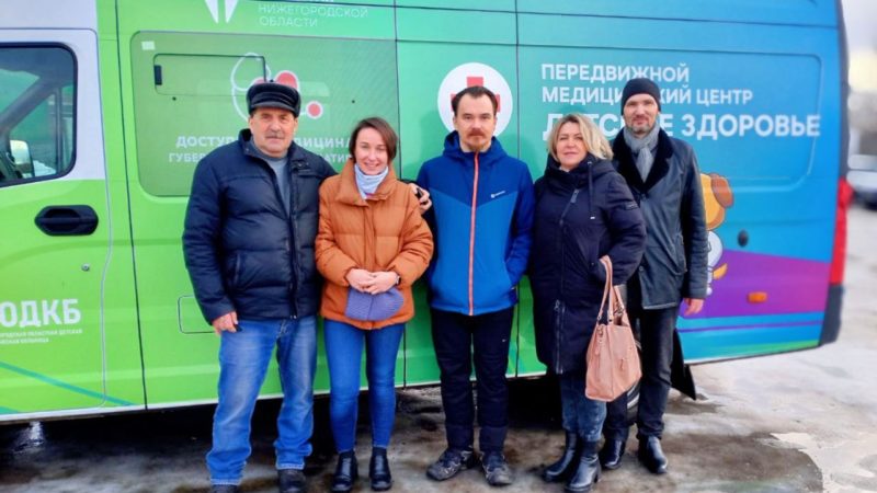 Передвижной медицинский комплекс «Детское здоровье» побывает в 48 муниципалитетах Нижегородской области в этом году