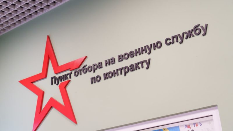 Доброволец СВО: «Нашим ребятам сейчас нужны свежие силы и помощь»