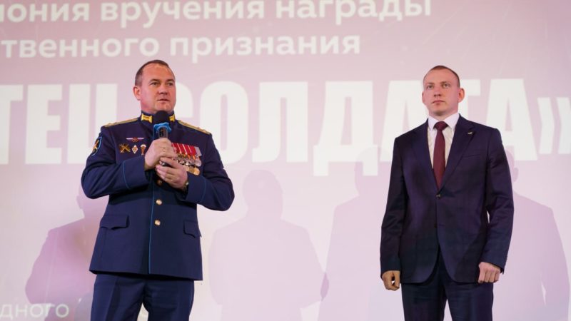 В Доме народного единства состоялось торжественное награждение отцов участников СВО