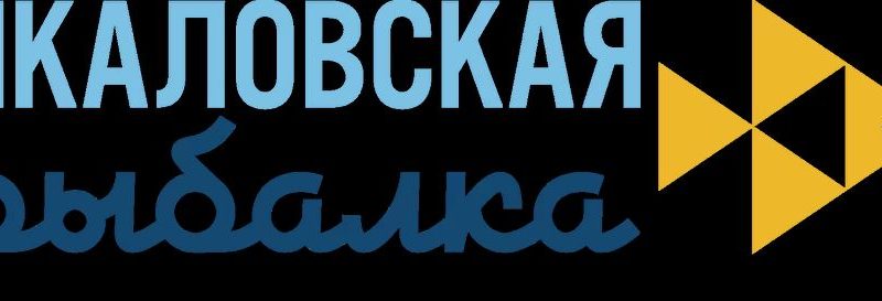 Международный фестиваль подледного лова «Чкаловская рыбалка – 2025» пройдет 1 марта