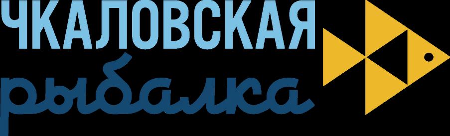 Международный фестиваль подледного лова «Чкаловская рыбалка – 2025» пройдет 1 марта