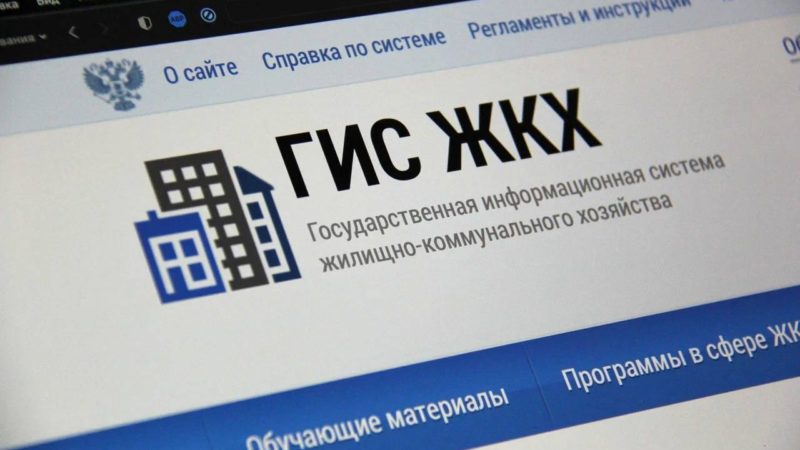 Минстрой РФ: использование приложения «Госуслуги Дом» поможет избежать мошенничества при получении услуг ЖКХ