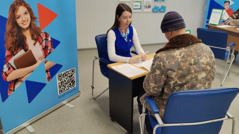 Ветераны СВО могут обратиться в Нижегородский кадровый центр за содействием в трудоустройстве