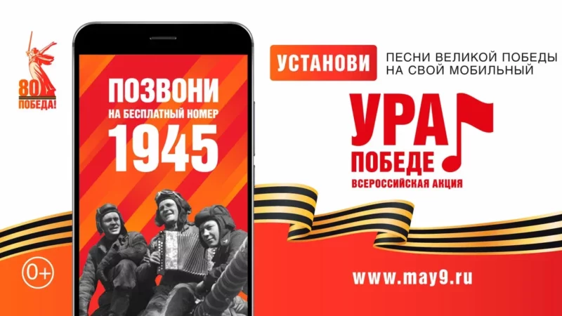 Нижегородцы могут присоединиться к Всероссийской мобильной акции «Ура Победе!», которая стартует 25 февраля