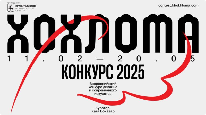 Всероссийский конкурс «Хохлома», установка спортивных площадок, закладка судна «Сура 2.0» и другие итоги недели