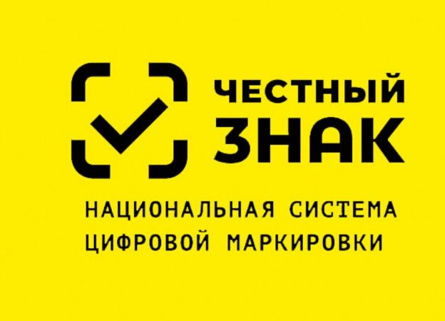 Нижегородские предприниматели приглашаются для участия в вебинарах по работе с маркировкой товаров
