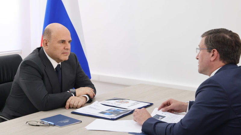 Глеб Никитин доложил Михаилу Мишустину о ходе реализации в Нижегородской области крупнейших инвестиционных проектов