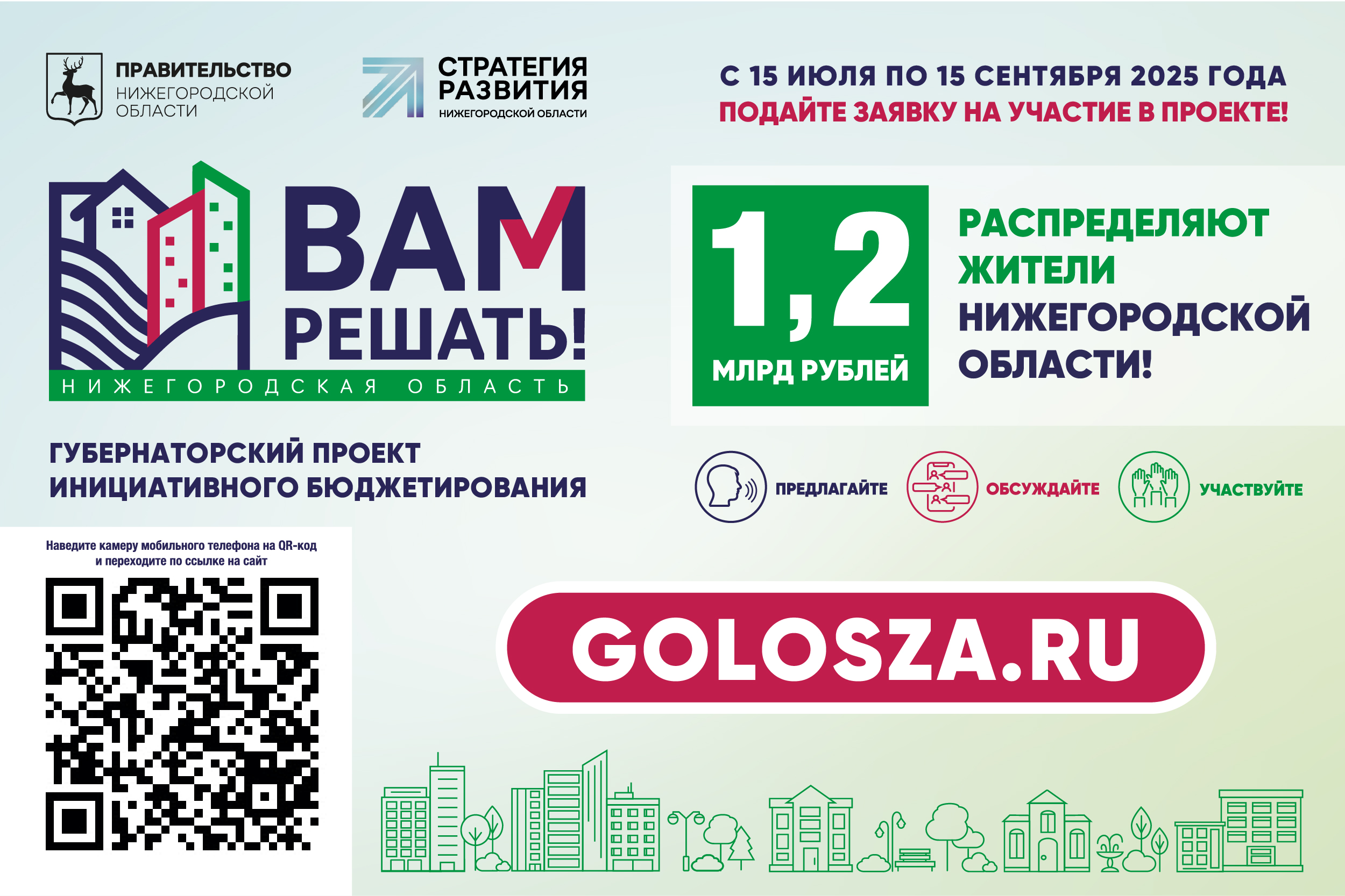 Старт приема заявок на проект «Вам решать!», реализация программы «Скорая демографическая помощь», тестирование беспилотников для сельского хозяйства и другие итоги недели