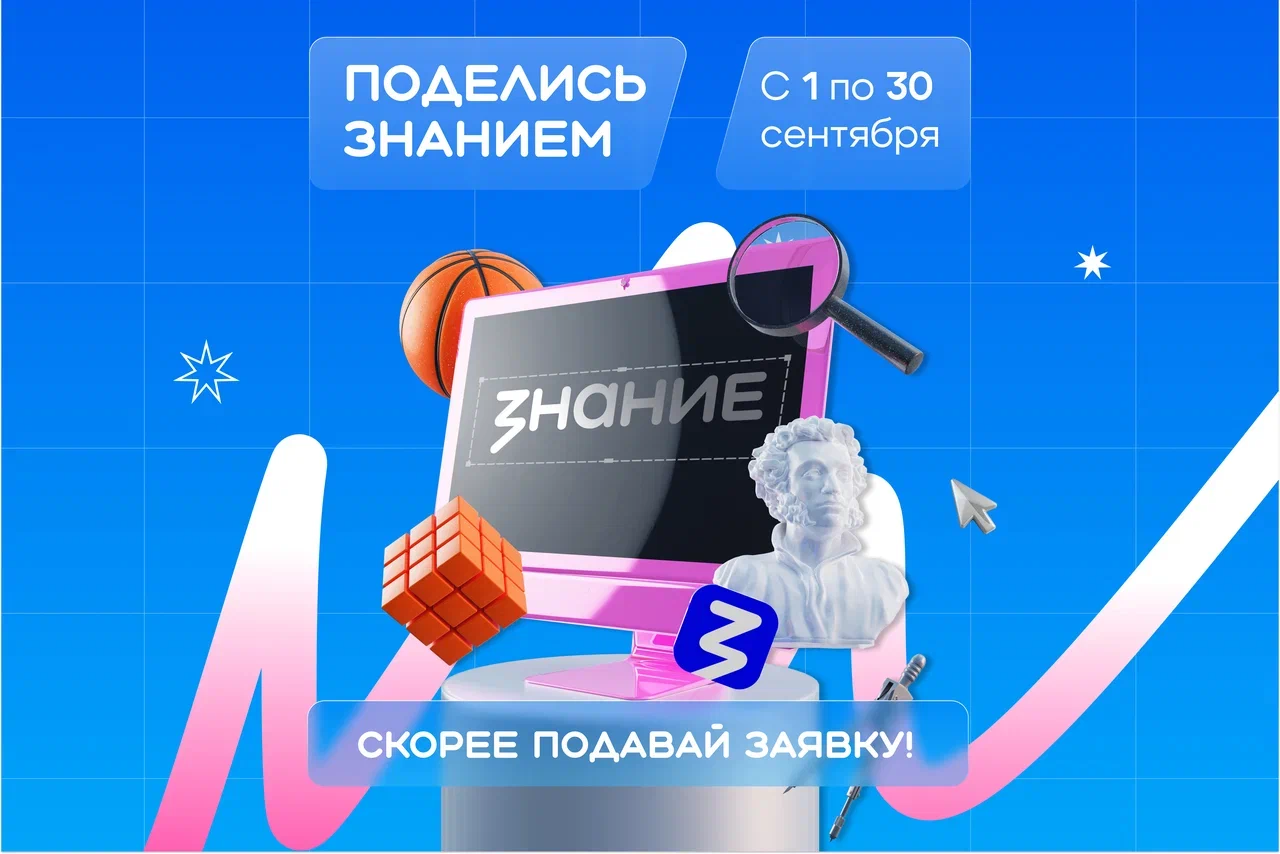 Нижегородцы могут выступить с лекциями в рамках акции «Поделись своим знанием»