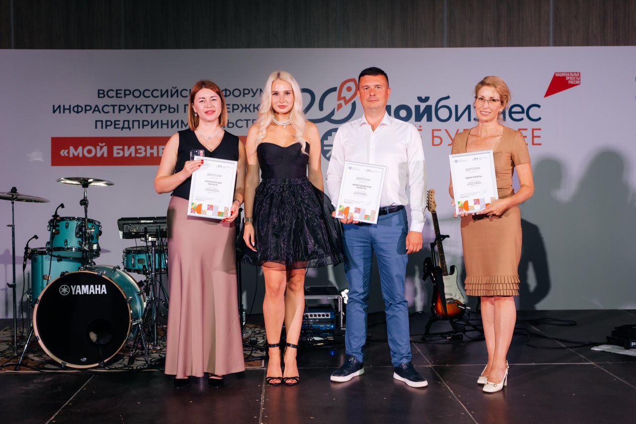  Центр «Мой бизнес» Нижегородской области признан лучшей площадкой для развития бизнеса в России