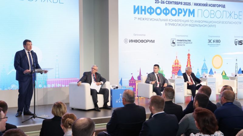 Более 850 человек участвует в Межрегиональной конференции «Инфофорум-Поволжье» в Нижнем Новгороде