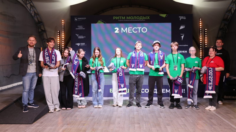 Победителем форума «Ритм молодых» стал проект спортивно-инклюзивного фестиваля для подростков