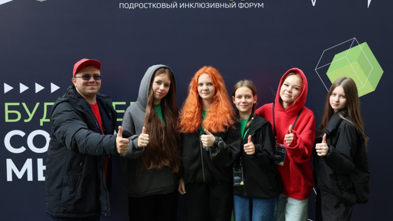 Подростковый инклюзивный форум «Ритм молодых» в Нижегородской области объединил участников из трех регионов