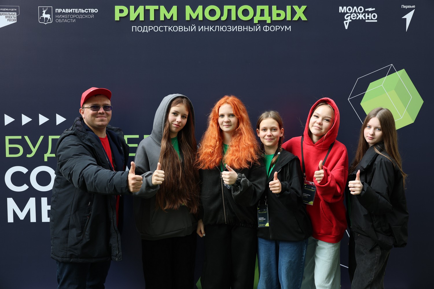 Подростковый инклюзивный форум «Ритм молодых» в Нижегородской области объединил участников из трех регионов