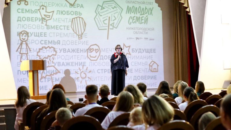 Более 220 человек приняли участие в региональном Форуме молодых семей
