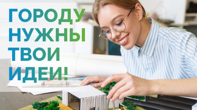 Нижегородских студентов-архитекторов приглашают к участию в первом национальном конкурсе «Благоустрой!»
