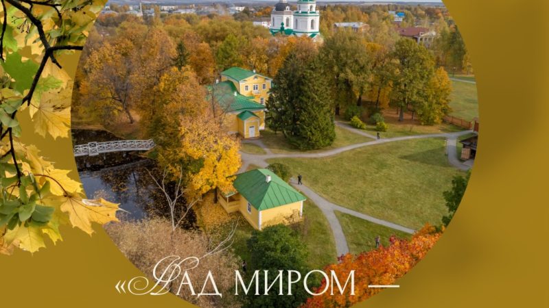В Нижегородской области 4 октября состоится фестиваль искусств «Над миром – Болдинская осень»