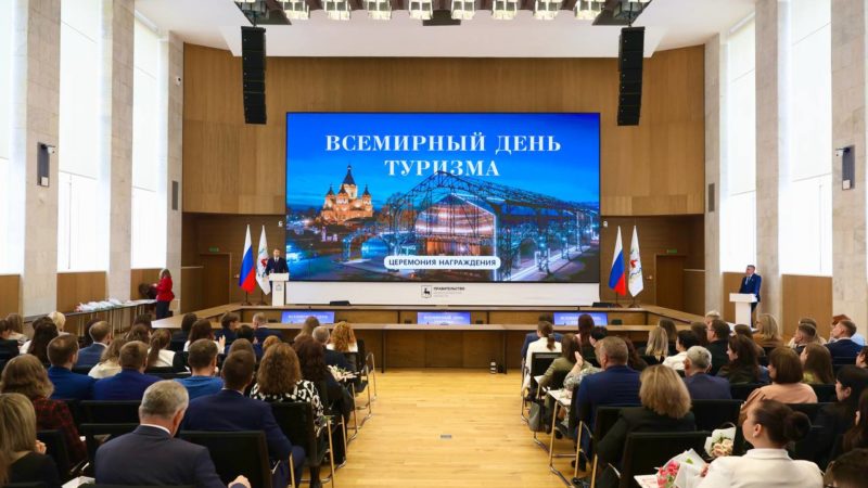 Лучшие представители сферы туризма и гостеприимства Нижегородской области получили ведомственные награды