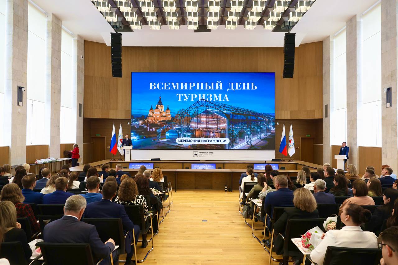 Лучшие представители сферы туризма и гостеприимства Нижегородской области получили ведомственные награды