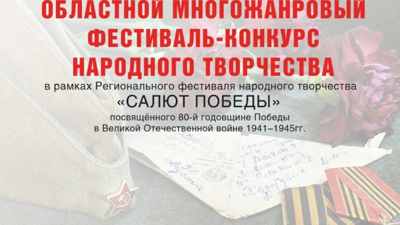 В Нижегородской области стартовал прием заявок на участие в фестивале-конкурсе народного творчества