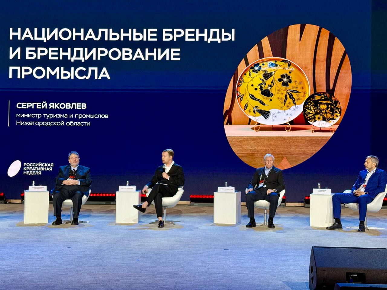 Сергей Яковлев представил лучшие практики Нижегородской области в работе с промыслами на Российской креативной неделе