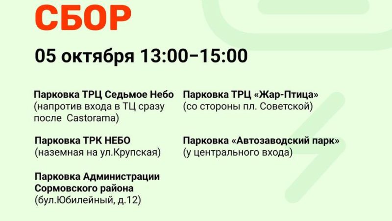 Недействующую электронику и бытовую технику можно сдать на переработку в Нижнем Новгороде 5 октября