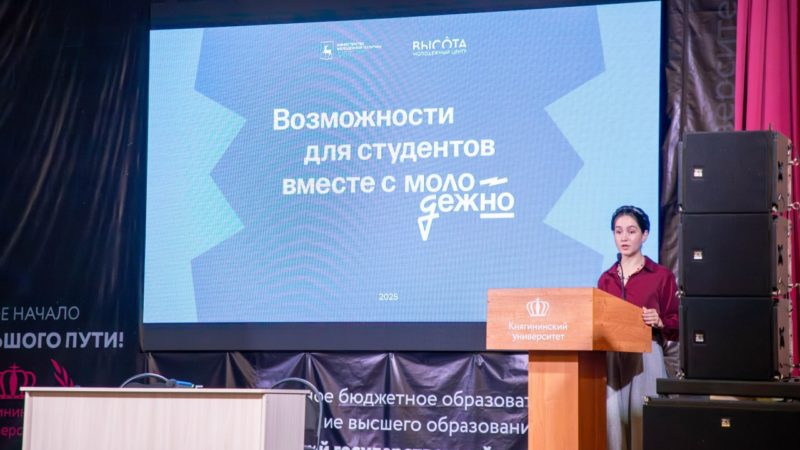 Более 7,5 тысячи студентов нижегородских вузов узнали о возможностях молодежной политики в регионе и стране