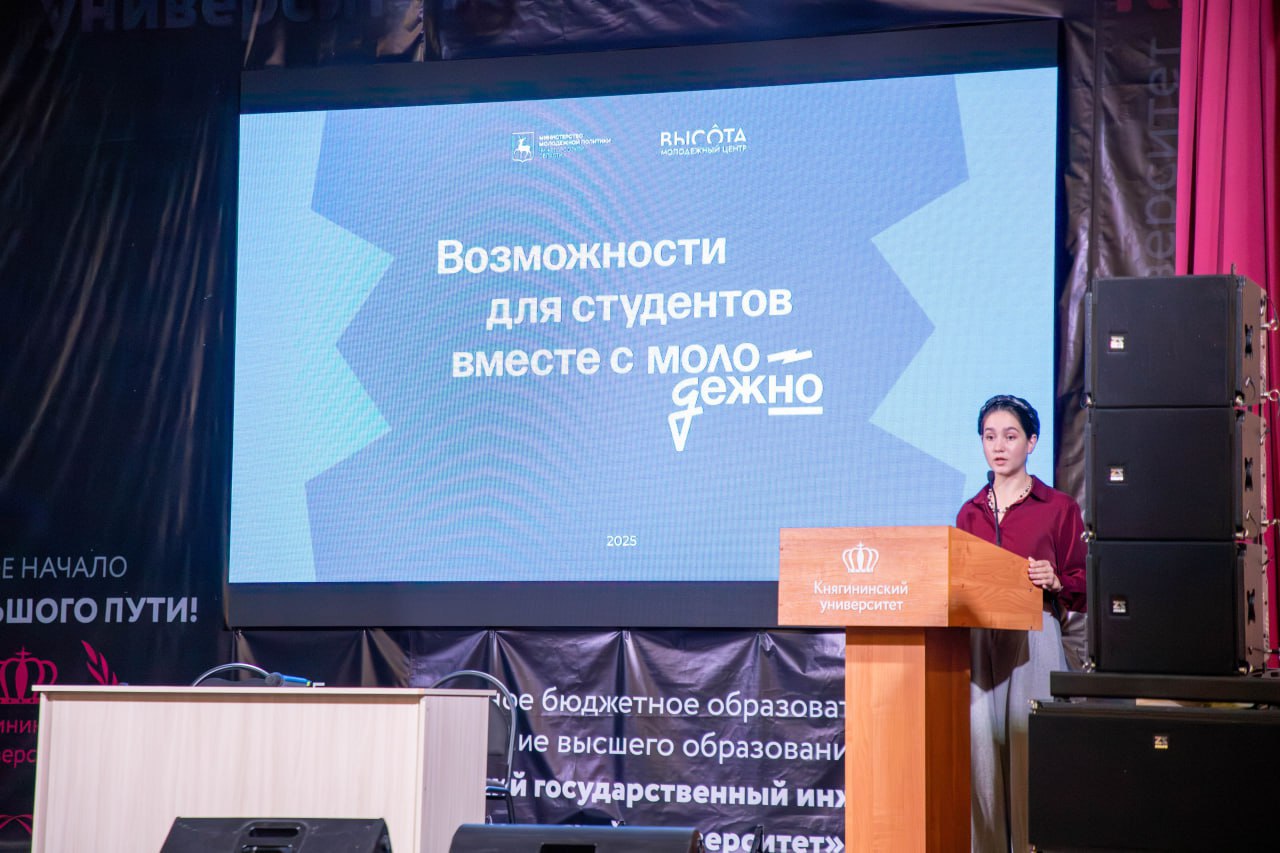 Более 7,5 тысячи студентов нижегородских вузов узнали о возможностях молодежной политики в регионе и стране
