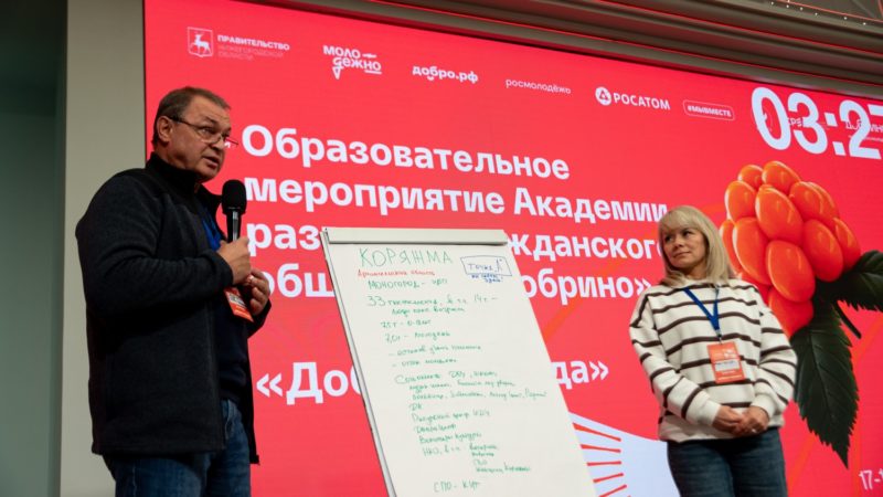 В Нижнем Новгороде представили концепции программ развития территорий для 15 городов России