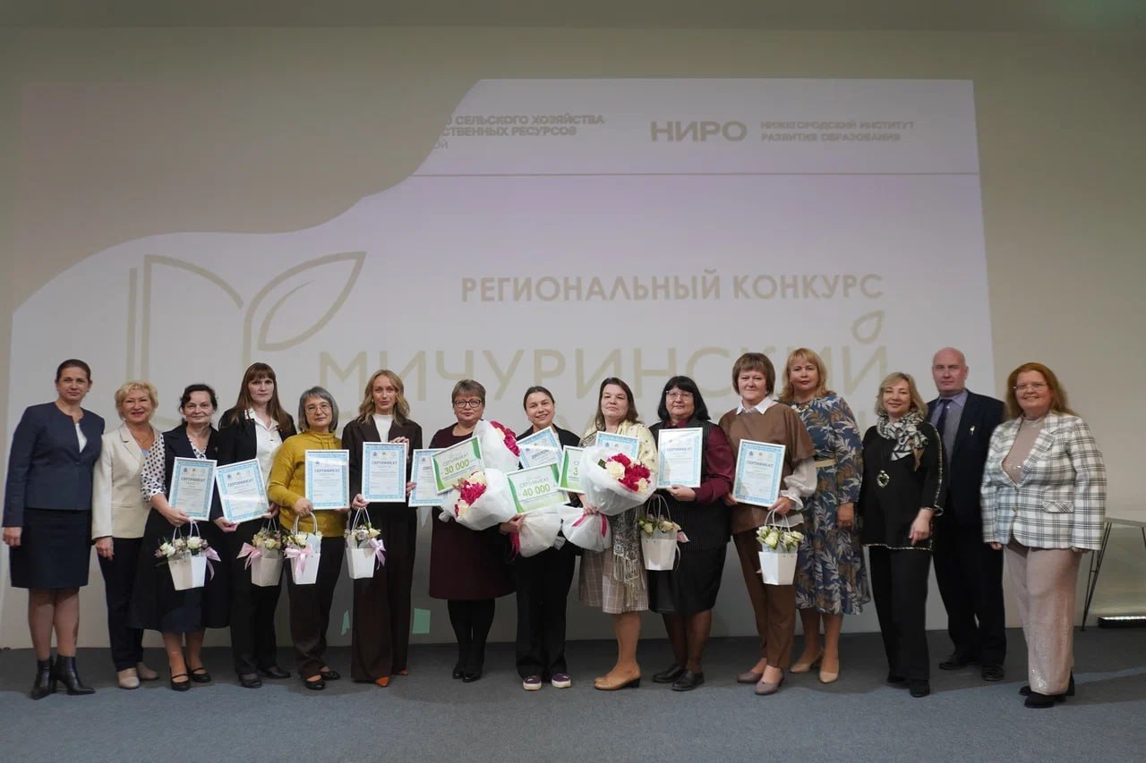 Учитель физики из средней школы №10 Володарска одержала победу в региональном конкурсе «Мичуринский учитель»